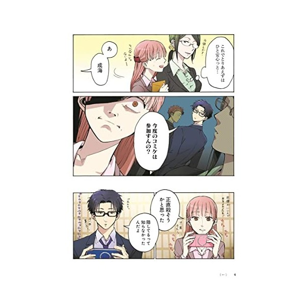 Wotakoi: Love Is Hard for Otaku 1