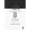 Death Note - romans - Tome 1 - Another Note / Nouvelle édition
