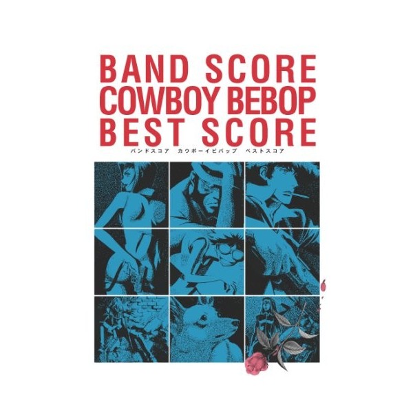 COWBOY BEBOP BEST SCORE? BAND SCORE [Sheet music] japan import 