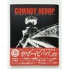 Cowboy Bebop Knockin on heaven& 39s door Newtype presents in Japanese 