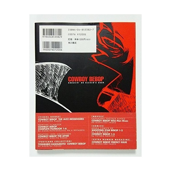 Cowboy Bebop Knockin on heaven& 39s door Newtype presents in Japanese 