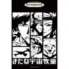 Notebook: Funny Bebop tshirts Cowboy Art Anime Meme Distressed Design , Journal For kids, ramen, anime, manga lovers, student