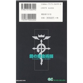 [Fullmetal Alchemist 2]