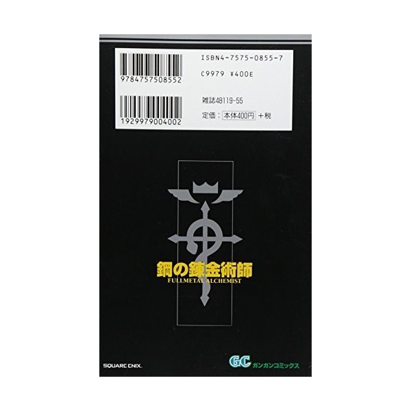 [Fullmetal Alchemist 4]