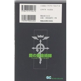 [Fullmetal Alchemist 6]