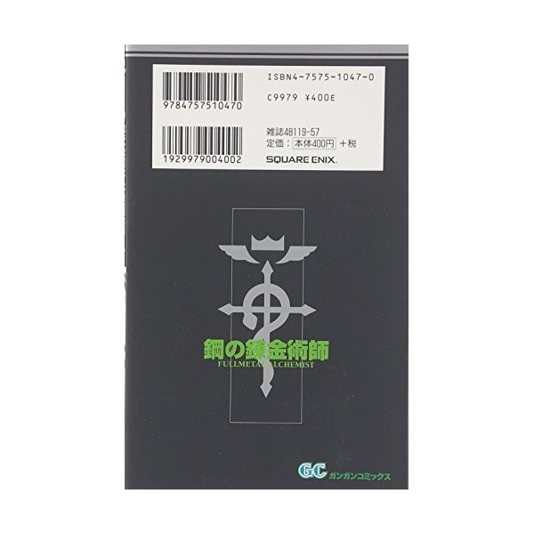 [Fullmetal Alchemist 6]