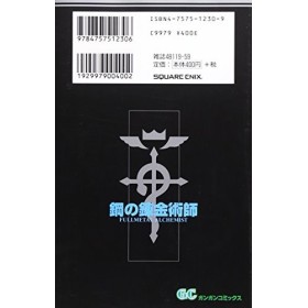 [Fullmetal Alchemist 8]