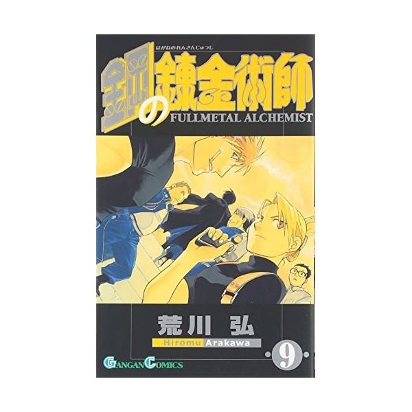 [Fullmetal Alchemist 9]