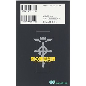 [Fullmetal Alchemist 9]