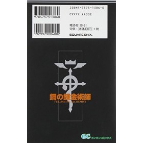 [Fullmetal Alchemist 10]