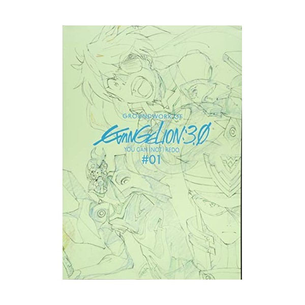 Groundwork of Evangelion : 3.0 you can not redo 01
