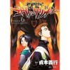 Neon Genesis Evangelion Vol. 6 Shin Seiki Ebangerionn in Japanese 