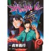 Neon Genesis Evangelion Vol. 7 Shin Seiki Ebangerionn in Japanese 