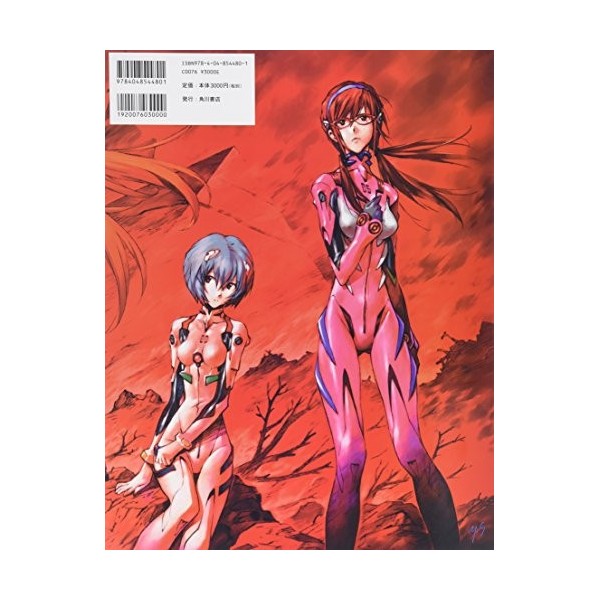 Yoshiyuki Sadamoto Art Collection Carmine