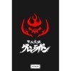 Tengen Toppa Gurren Lagann B39996 Notebook: Lined College Ruled Paper, Diary, Planner, Matte Finish Cover, 6x9 120 Pages, Jou
