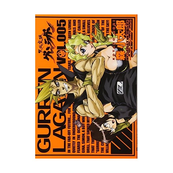 Tengen Toppa Gurren Lagann 5 Dengeki Comics [Japanese Edition]