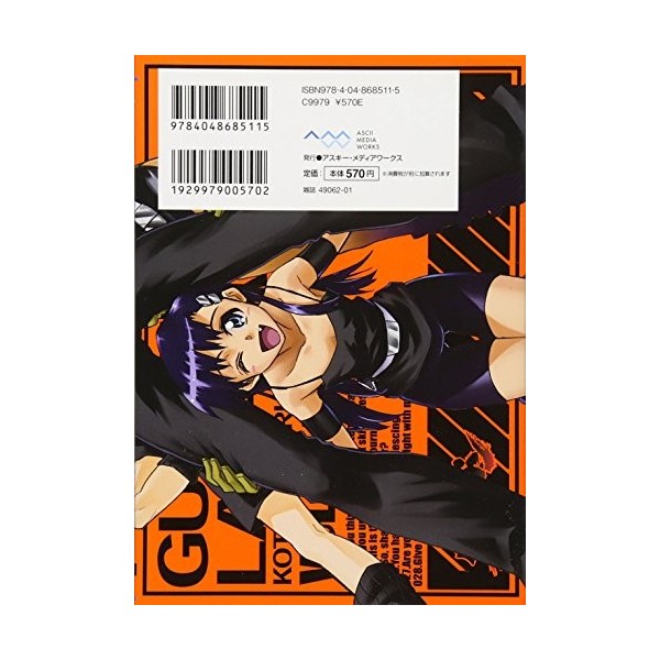 Tengen Toppa Gurren Lagann 5 Dengeki Comics [Japanese Edition]