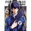 Psycho-Pass: Inspector Shinya Kogami Volume 6