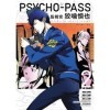 Psycho Pass: Inspector Shinya Kogami Volume 2