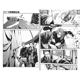 Psycho-Pass: Inspector Shinya Kogami Volume 5