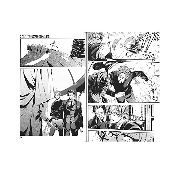 Psycho-Pass: Inspector Shinya Kogami Volume 5