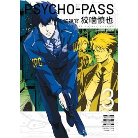 Psycho-Pass: Inspector Shinya Kogami Volume 3