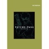 Psycho-Pass Anime notebook for teens: College Ruled paper, 110 Pages, 8.27 x 11.69 inches, A4, Psycho-Pass Green & Black Note