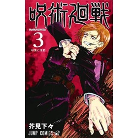 Jujutsu Kaisen 3