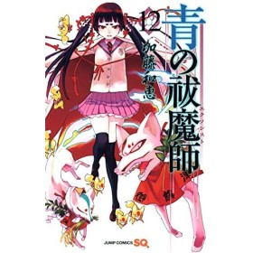 青の祓魔師 12 ジャンプコミックス 