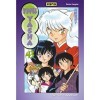 Inu-Yasha - Tome 43