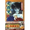 Inu Yasha Tome 29