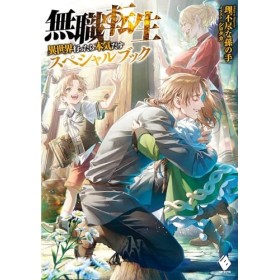 Mushoku Tensei: Jobless Reincarnation - A Journey of Two Lifetimes [Special Book]