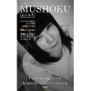 MUSHOKU Mamegohan Digital Publishing Japanese Edition 