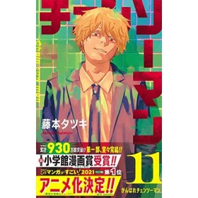 Chainsaw Man 11
