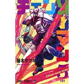Chainsaw Man 5