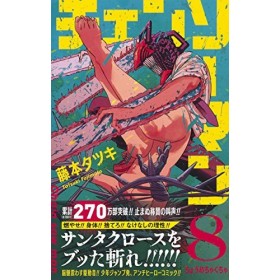 Chainsaw Man 8
