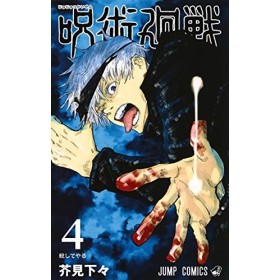 Jujutsu Kaisen 4