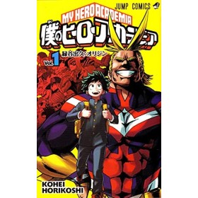 My Hero Academia Volume 1 of 25 