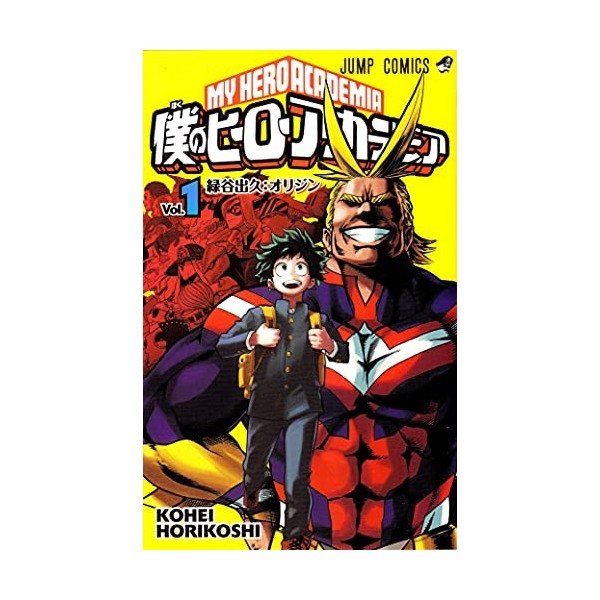 My Hero Academia Volume 1 of 25 