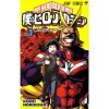 My Hero Academia Volume 1 of 25 