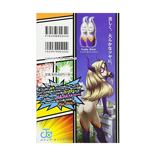 My Hero Academia Volume 1 of 25 