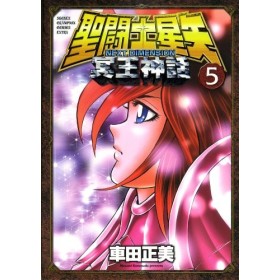 Saint Seiya Next Dimension vol. 5