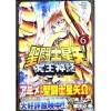 Saint Seiya Next Dimension vol. 6