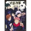 JUJUTSU KAISEN - ANIME TV 1ÈRE SAISON ARTBOOK VO JAPONAIS 