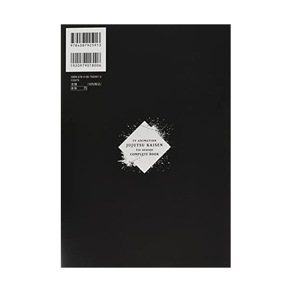 JUJUTSU KAISEN - ANIME TV 1ÈRE SAISON ARTBOOK VO JAPONAIS 