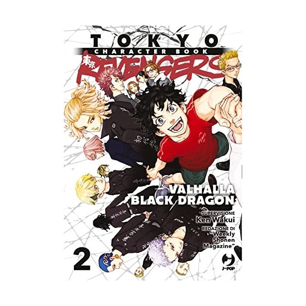 Tokyo revengers. Character book. Valhalla black dragon Vol. 2 