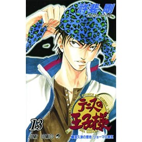 The Prince of Tennis, Vol. 13 Volume 13 