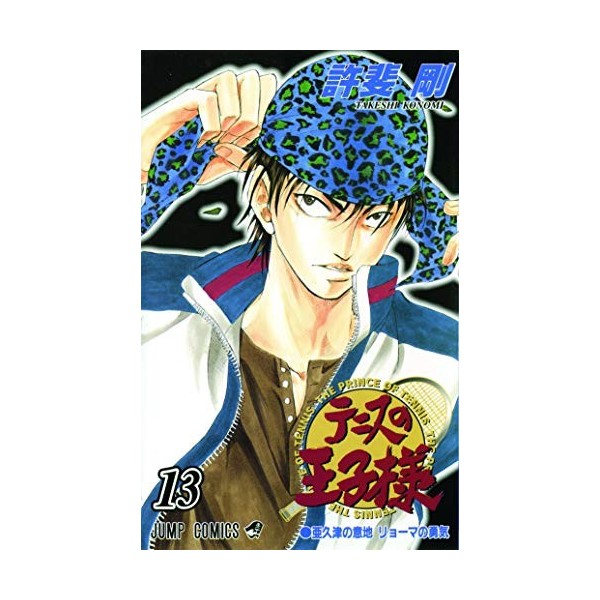 The Prince of Tennis, Vol. 13 Volume 13 