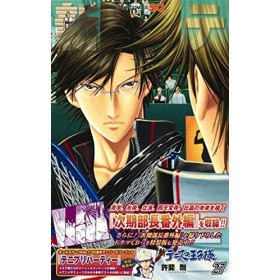 New Prince of Tennis 27 - Édition japonaise