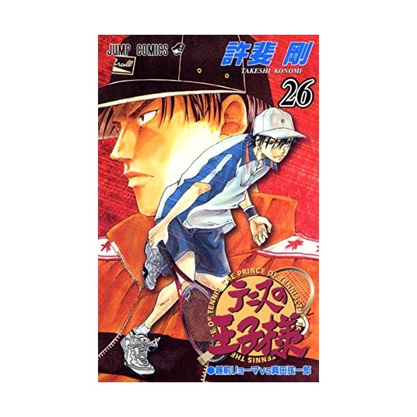 [The Prince of Tennis 26]